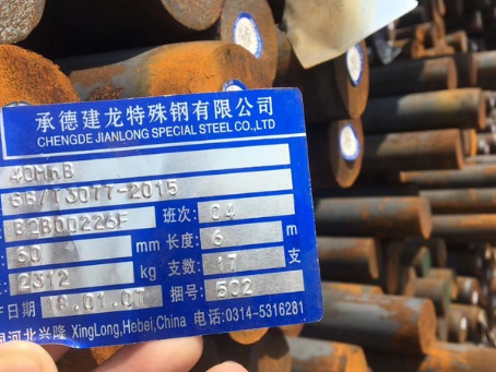 固镇40MnB合金结构钢